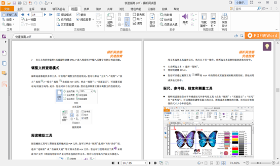 在pdf上直接做笔记的软件 知乎