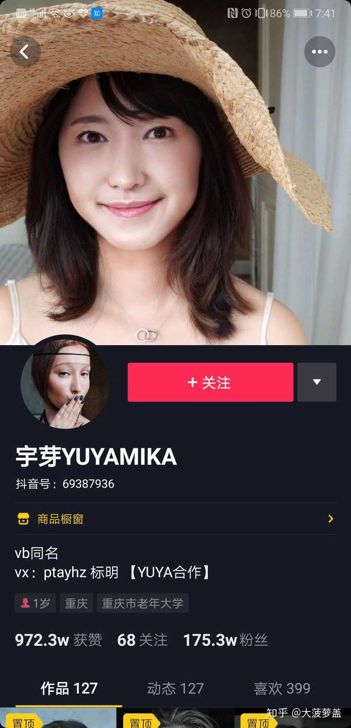 美妆博主宇芽自曝遭遇家暴,面对家庭暴力,女生应该如何保护自己?