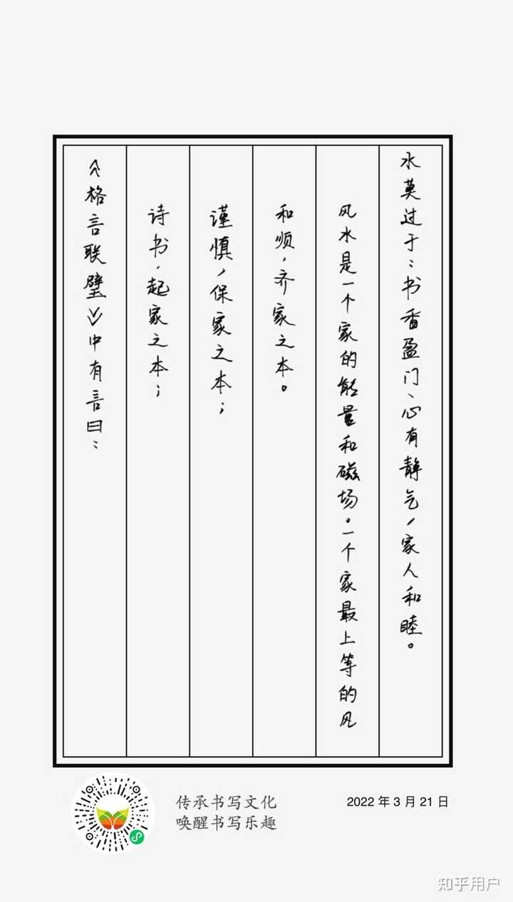 竖版书信的一般格式是怎样的? - 知乎