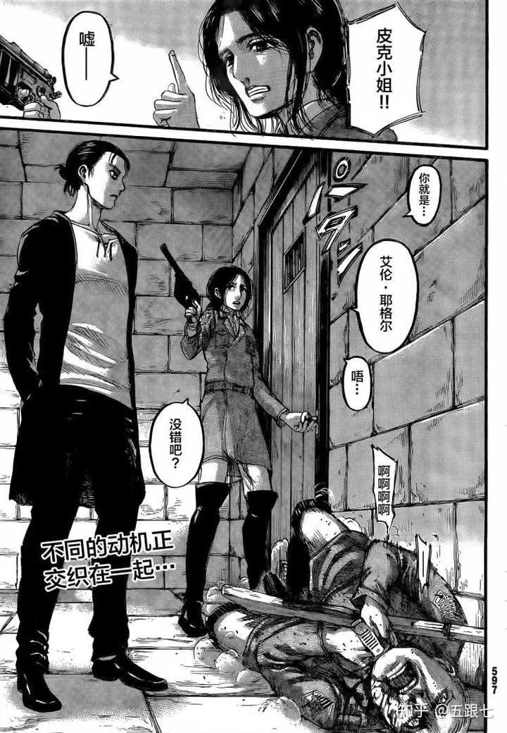 如何评价 进击的巨人 第115话 知乎 如何评价 进击的巨人 第115话 知乎
