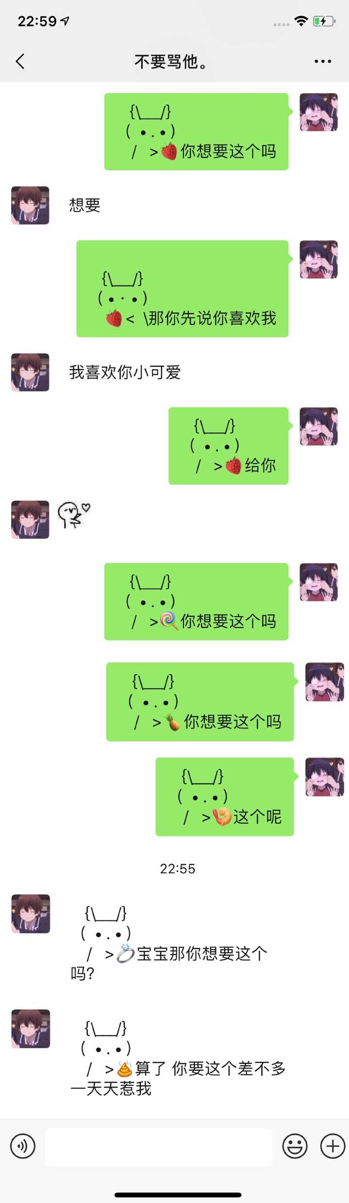 有什么可以甜到男孩子的情话?