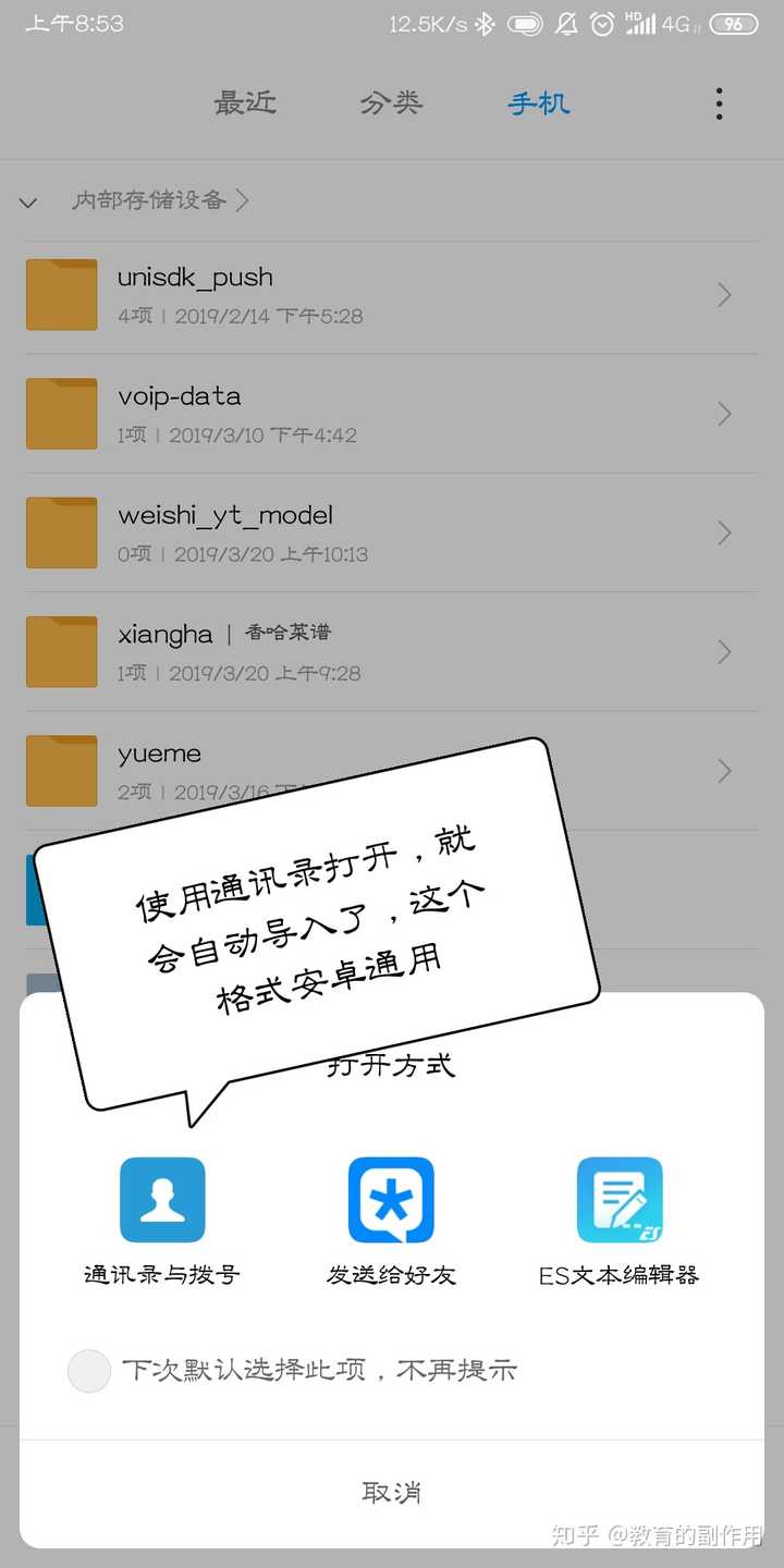新买的手机如何把之前手机里面的电话号码复制过来 知乎