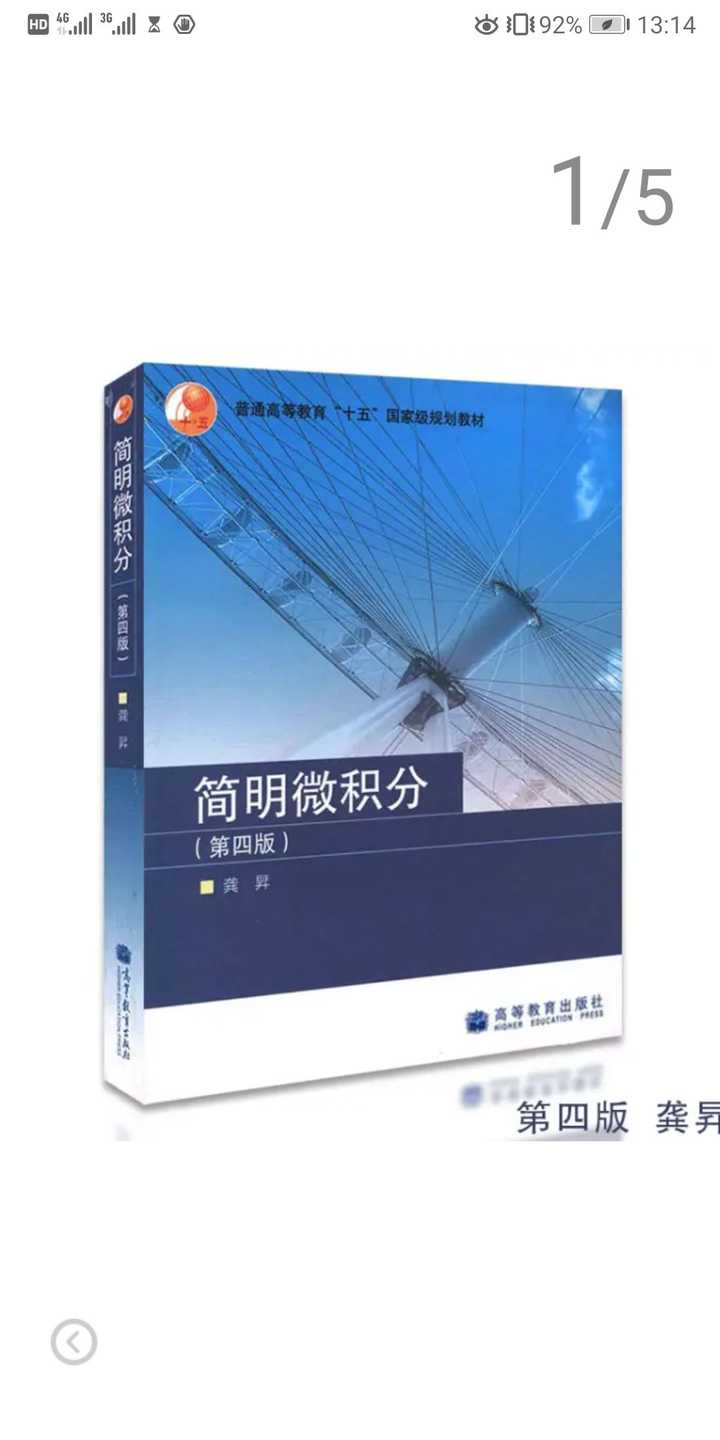 同济版 高等数学 有什么缺陷 知乎 同济版 高等数学 有什么缺陷 知乎