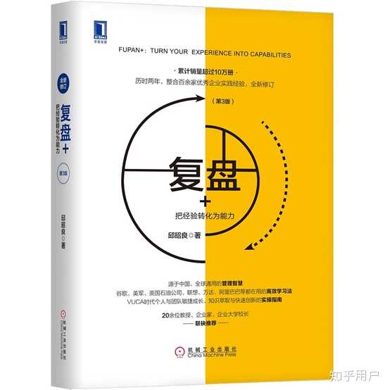 有哪些高效的复盘方法? - charygao1990 - 博客园
