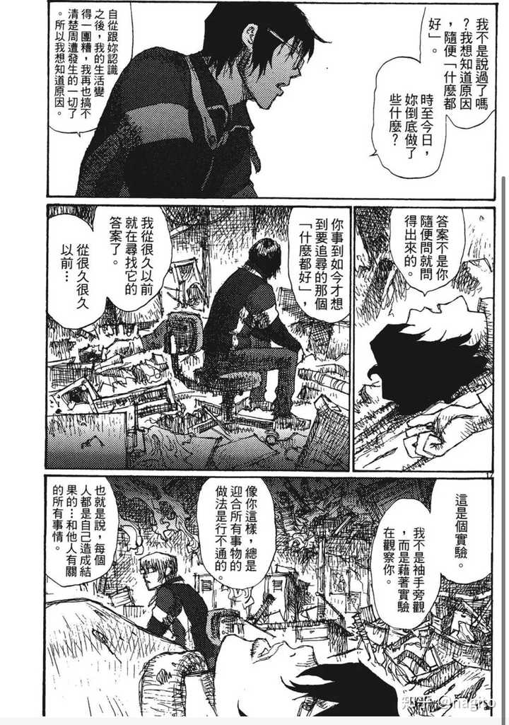 如何评价松本次郎的漫画 末世杀手 知乎
