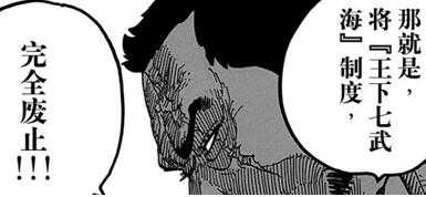 尾田画藤虎的意义在哪 知乎