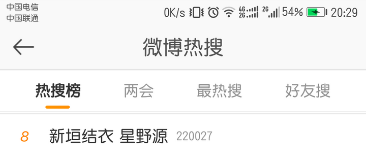 如何看待新垣结衣和星野源在一起的传闻 知乎 如何看待新垣结衣和星野源在一起的传闻 知乎