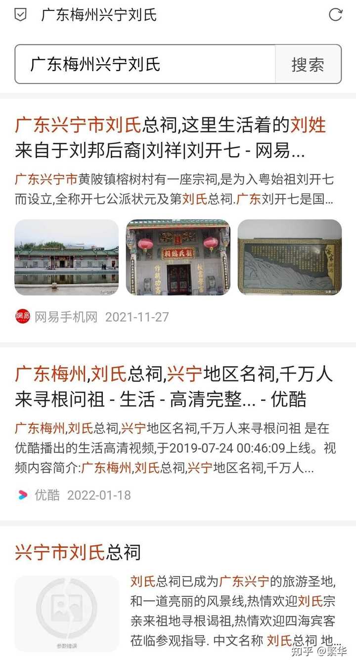 客家人有哪些来源于北方的姓氏后裔？ - 繁华的回答- 知乎