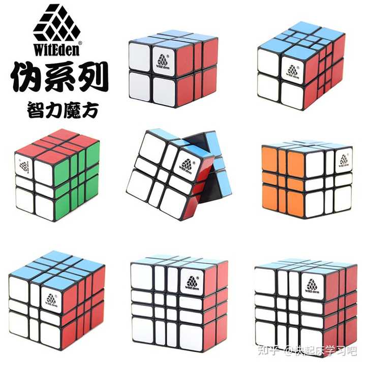什么魔方最难? - 知乎