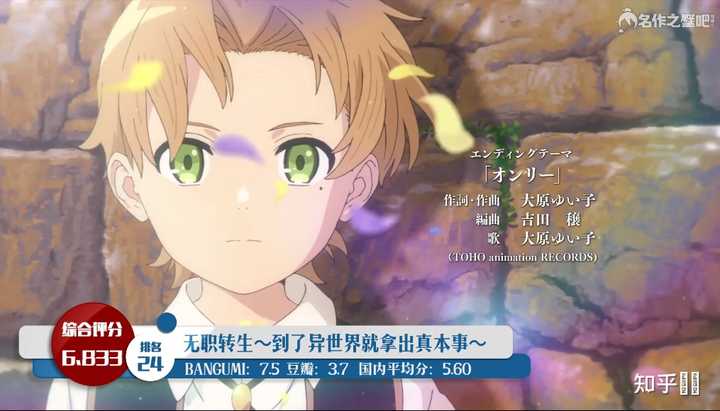 如何评价 无职转生 第八集 知乎 如何评价 无职转生 第八集 知乎