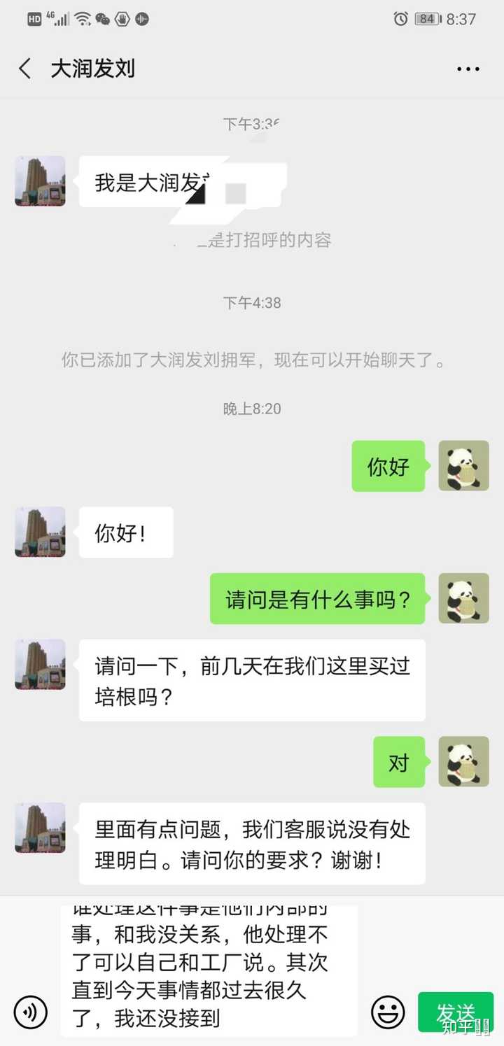 对大润发淘鲜达体验如何 知乎