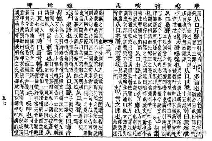 简体字“听”的偏旁部首为什么不是“耳”字旁？ - 知乎