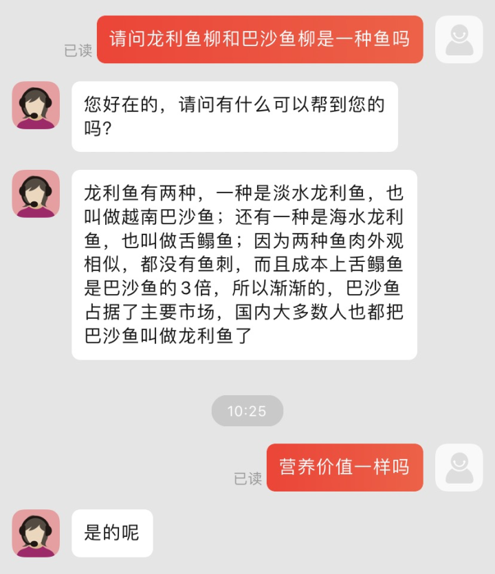 传言中国超市里的龙利鱼其实原名巴沙鱼 对人体大大有害 是否属实 知乎