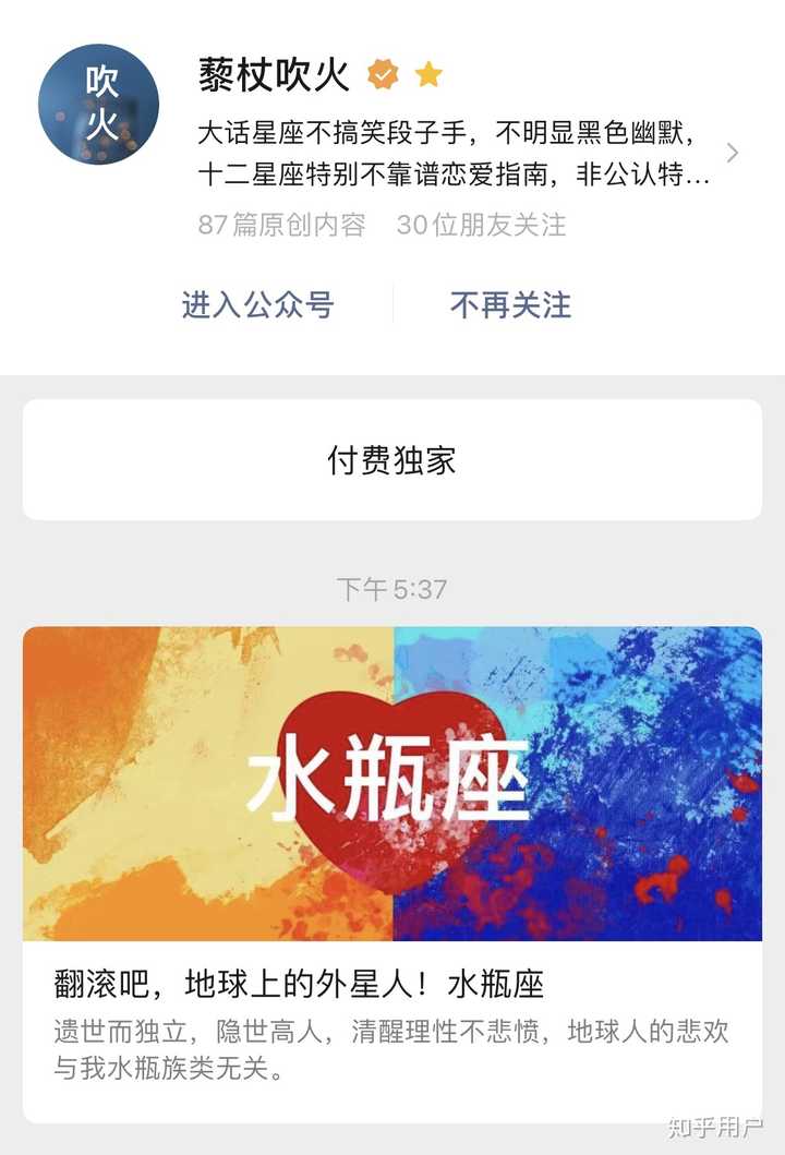 水瓶座内心真的很冷漠吗 知乎