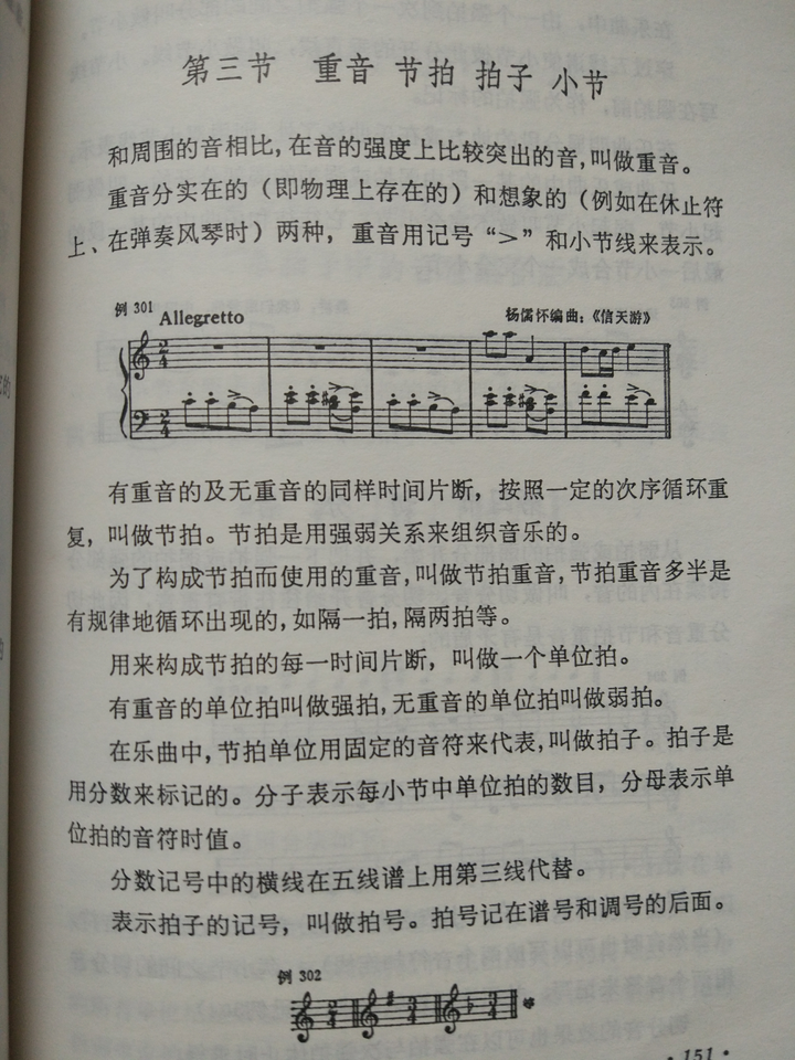 音乐中一拍是怎么定的 知乎 音乐中一拍是怎么定的 知乎