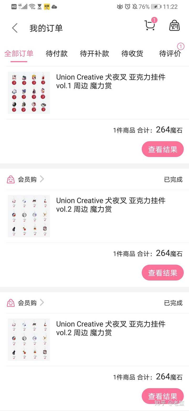 B站会员购新功能魔力赏怎么样 知乎 B站会员购新功能魔力赏怎么样 知乎