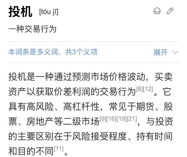 你如何看待说「投资的本质不是预测，而是应对」？