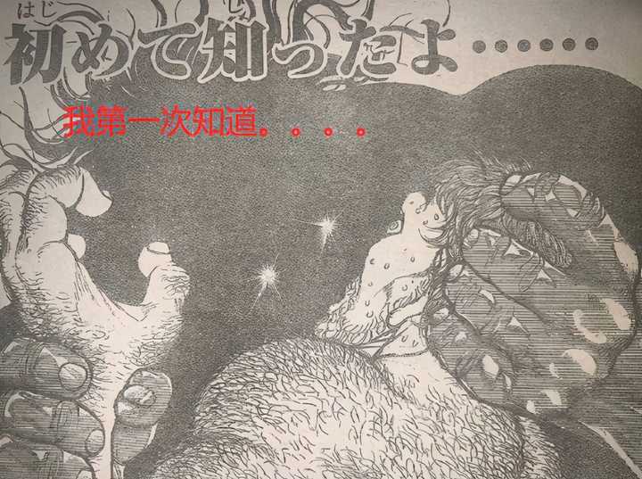 如何评价板垣惠介 相扑道 第100 话的剧情 知乎 如何评价板垣惠介 相扑道 第100 话的剧情 知乎