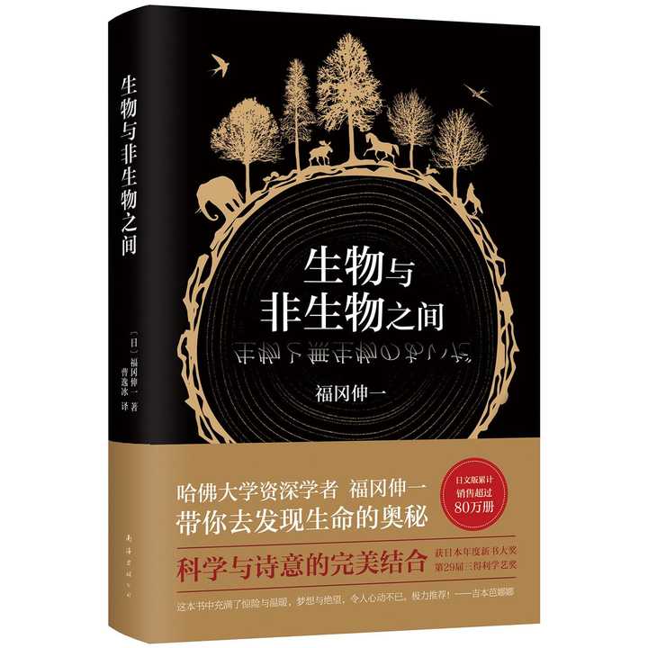 什么是生物什么是非生物 v2-c3939dee33233eca619a07c20cbf0bd7_720w.jpg?source=54b3c3a5