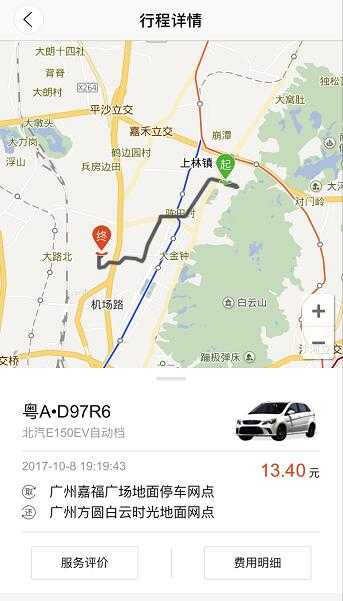 广州有哪些共享汽车的公司,质量都如何?