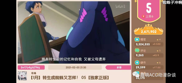 如何评价21年1月新番 转生成蜘蛛又怎样 知乎 如何评价21年1月新番 转生成蜘蛛又怎样 知乎