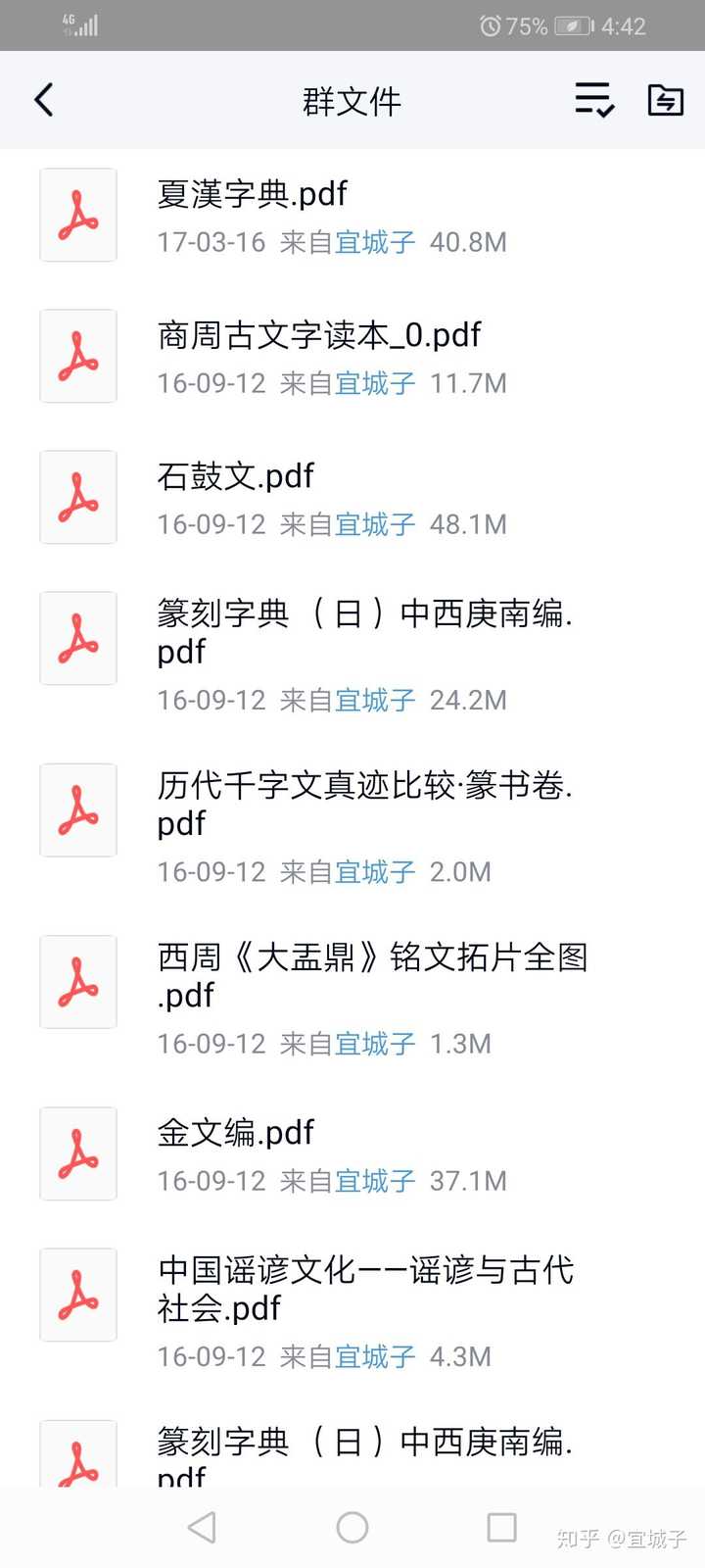 如何系统的学习古文字 知乎