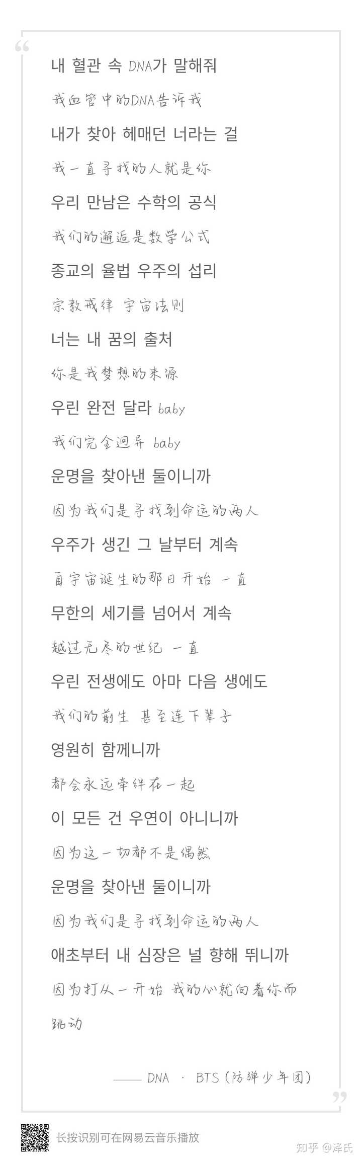 防弹少年团有哪些很适合表白的歌词 知乎 防弹少年团有哪些很适合表白的歌词 知乎