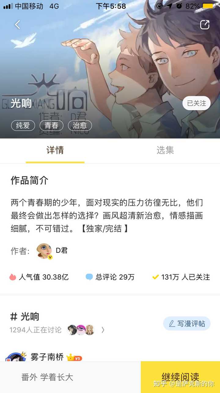 有什么好看的已完结漫画可以在快看上看的嘛 知乎