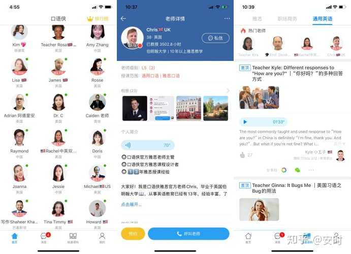 英语好 是种怎样的体验 知乎