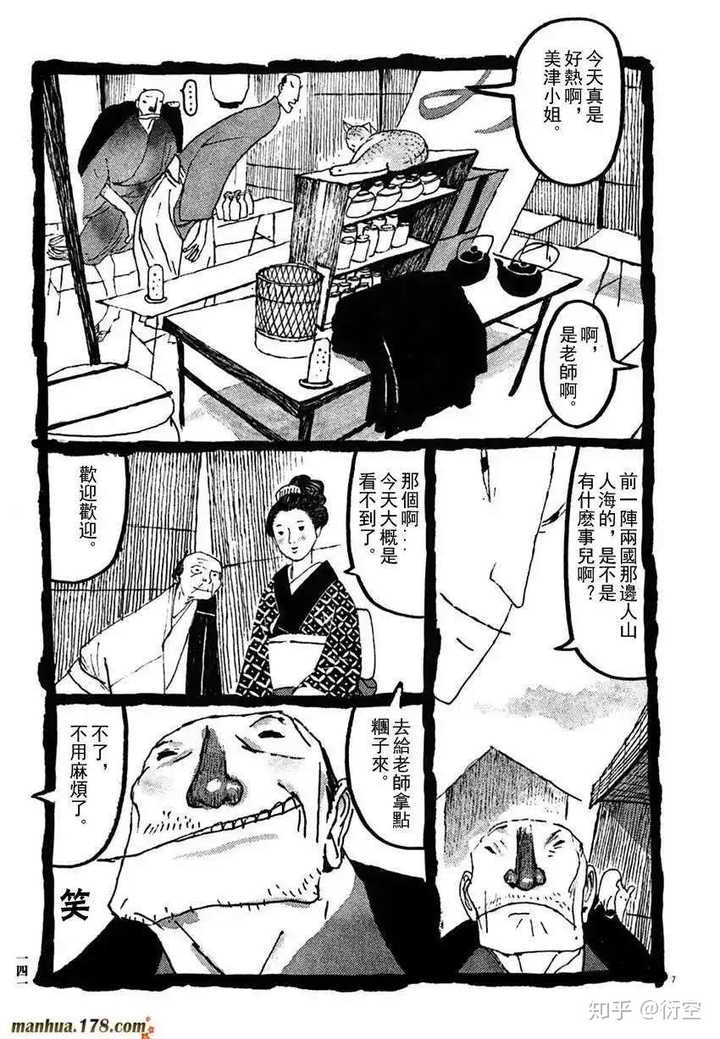 有哪些堪称神作的漫画 衍空的回答 知乎