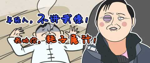 全网群嘲"不讲武德"马保国,竟是日入过万的营销鬼才!