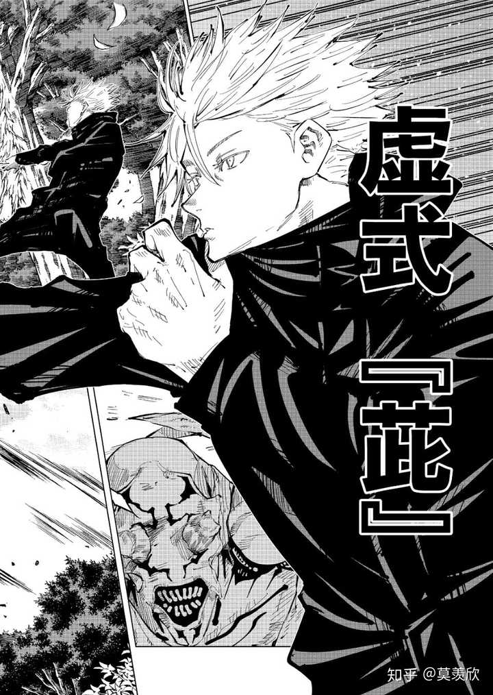 如何评价漫画 咒术回战 中的角色五条悟 羨昕的回答 知乎 如何评价漫画 咒术回战 中的角色五条悟 羨昕的回答 知乎
