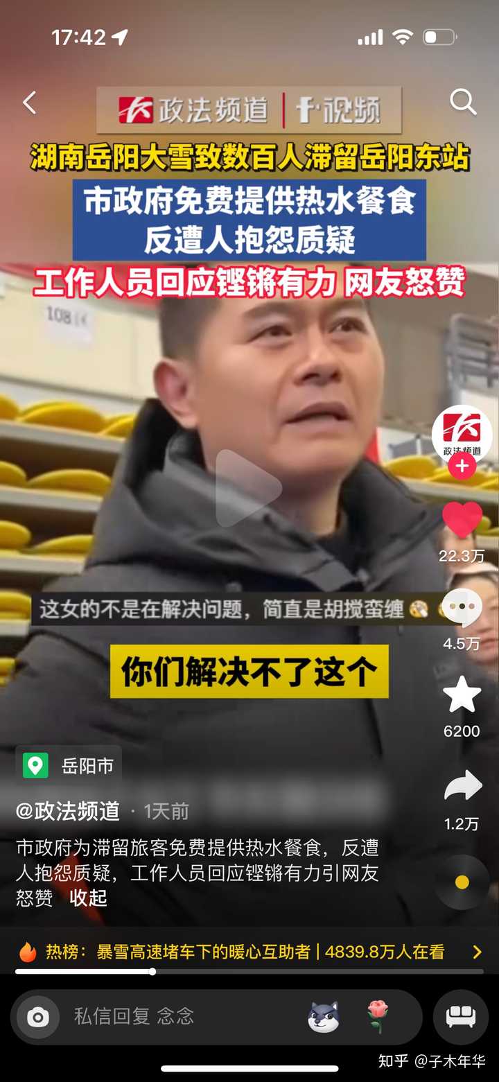 子木年华：四省下冻雨，为什么就湖北堵成这个样子了？|2024-02-09-汉风1918-汉唐归来-惟有中华