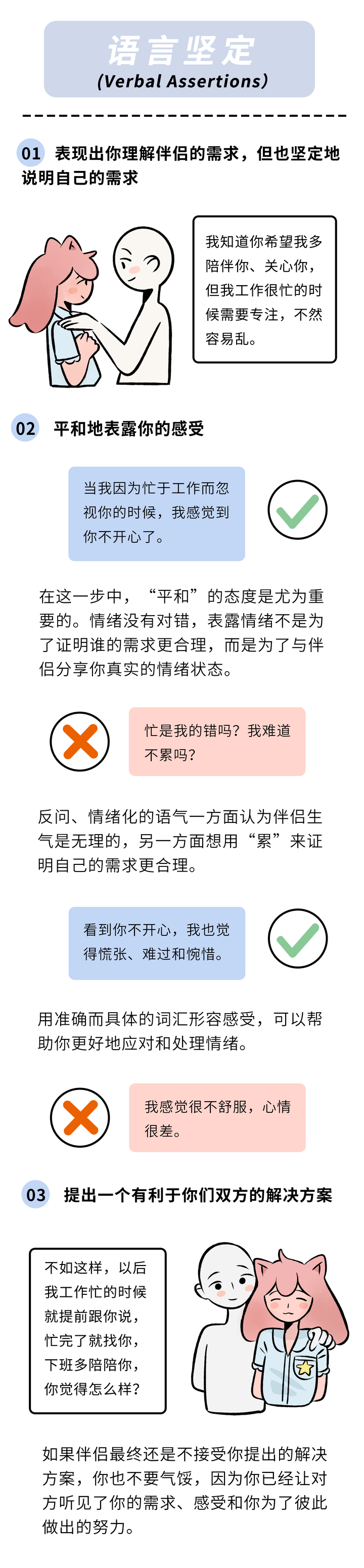女友生气要哄 怎么哄 知乎