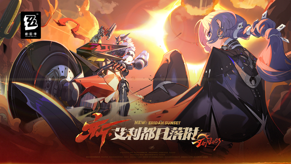 如何评价2026年5月米哈游《绝区零》2.8版本剧情任务【新艾利都日落时】？