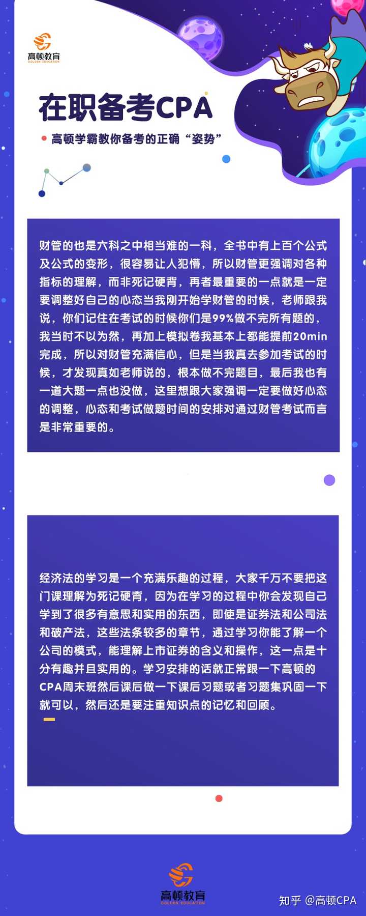 考注册会计师有什么用_会计考注册师用有证书吗_考会计注册师需要多长时间