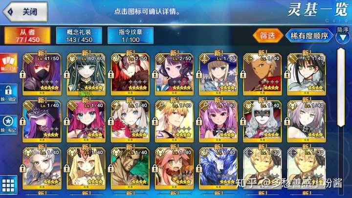 Fgo萌新买石头号买什么样子的比较好呢 知乎