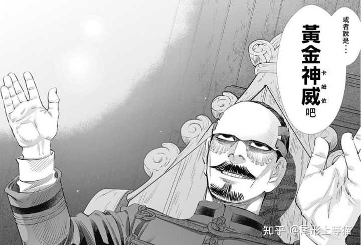 如何评价黄金神威的尾形百之助这个角色 知乎 如何评价黄金神威的尾形百之助这个角色 知乎
