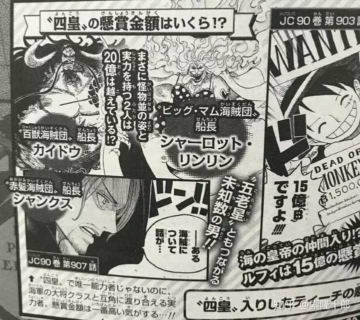 海贼王里面大将和四皇差距大吗 知乎