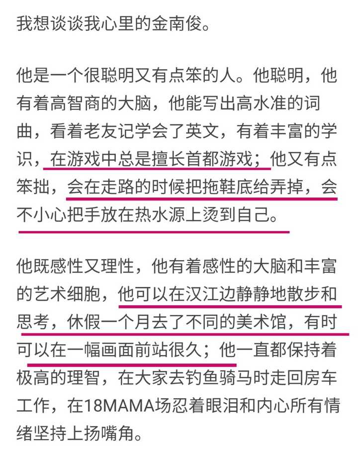 我想请问你们真的心疼金南俊吗 真的了解尊重他吗 知乎