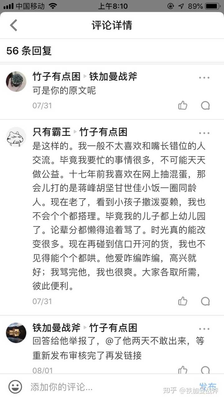 金庸小说里武功前十位的人物排行榜是怎样的 知乎