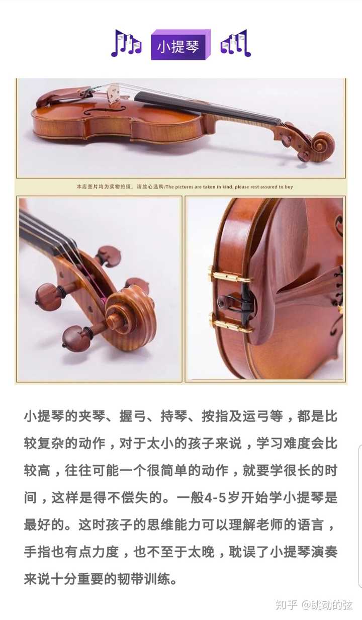 六岁男孩适合学小提琴吗 知乎 六岁男孩适合学小提琴吗 知乎