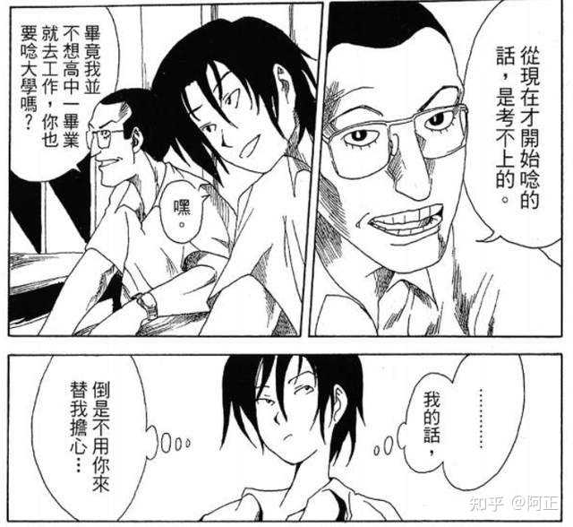 有哪些十分精彩的中 短篇漫画 知乎