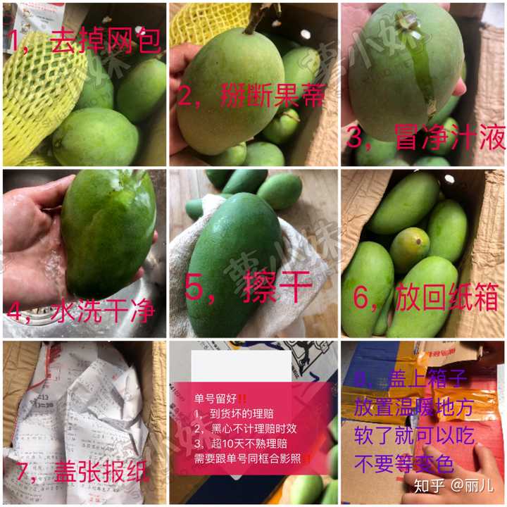 淘宝又青又硬的芒果如何催熟呢