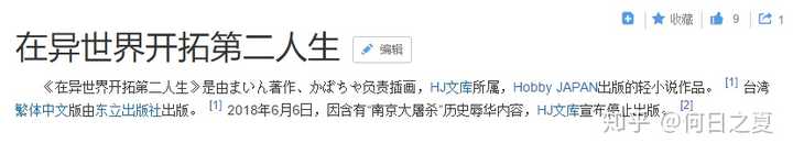 如何评价 在异世界开拓第二人生 的主角的设定 知乎 如何评价 在异世界开拓第二人生 的主角的设定 知乎