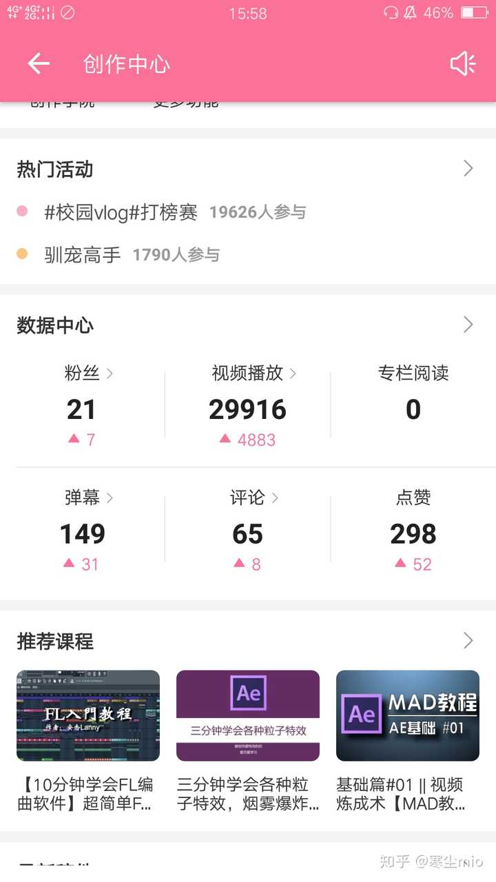 说说你们第一次在b站投稿的经历 知乎 说说你们第一次在b站投稿的经历 知乎