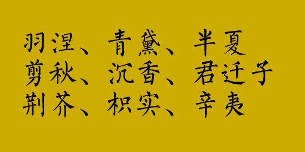 你听过的最惊艳的名字是什么 知乎