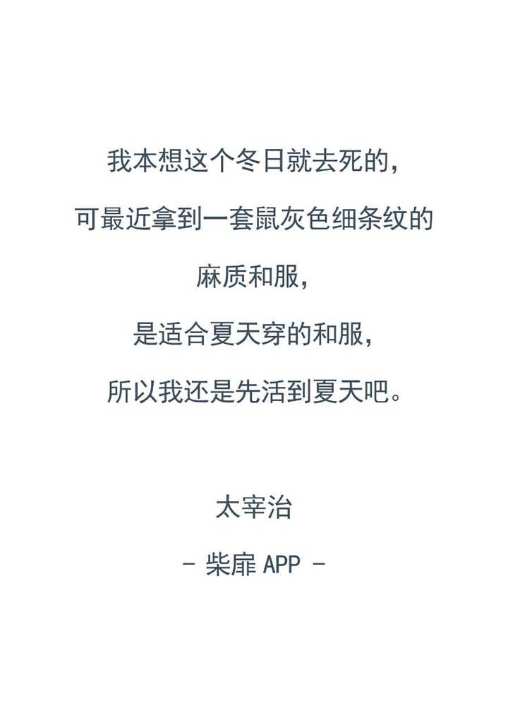 如何理解太宰治 生而为人我很抱歉 这句话 知乎 如何理解太宰治 生而为人我很抱歉 这句话 知乎