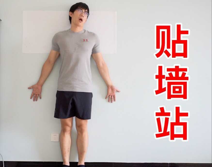 甚至还有营销号打出「体态不对,健身白费沟目诤