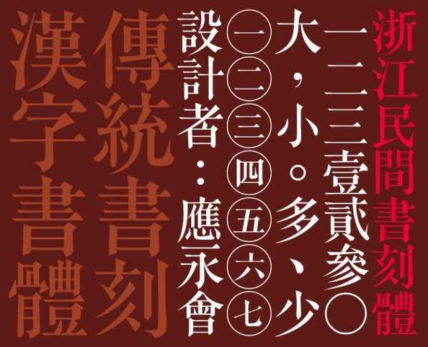 如何手写出喃那宋风格的汉字 知乎 如何手写出喃那宋风格的汉字 知乎